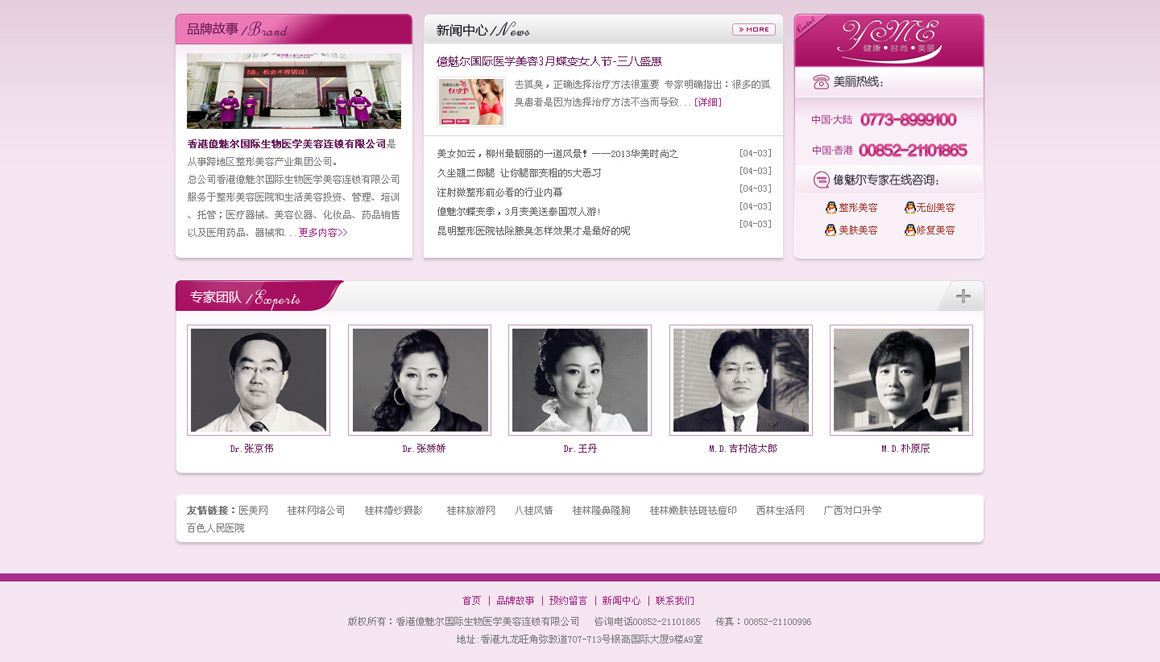 美容整形首頁(yè)